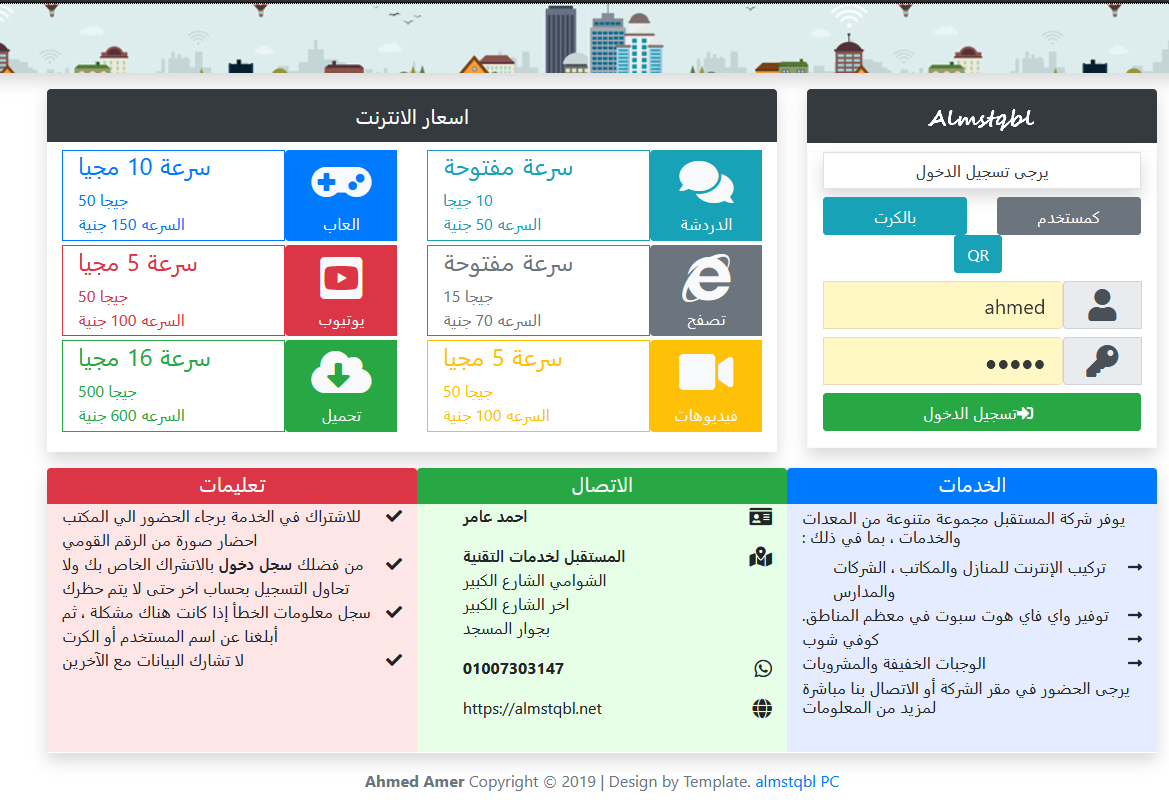 اخر تحديث صفحات الهوت سبوت لعام 2021 تحميل صفحة هوت سبوت احدث التصميمات بدعم qr الدخول بالكرت الدخول العادي اخطاء عربي  بعداد جيجات وتاريخ الصلحية - اضغط على الصورة لعرض أكبر.   الإسم:	DF DFD F DF .png  مشاهدات:	270  الحجم:	153.0 كيلوبايت  الهوية:	1859