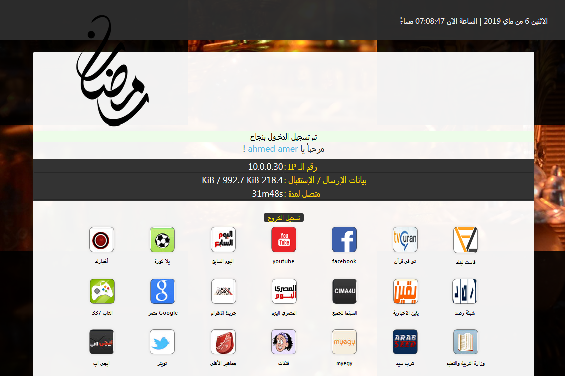 صفحة الدخول التانيه