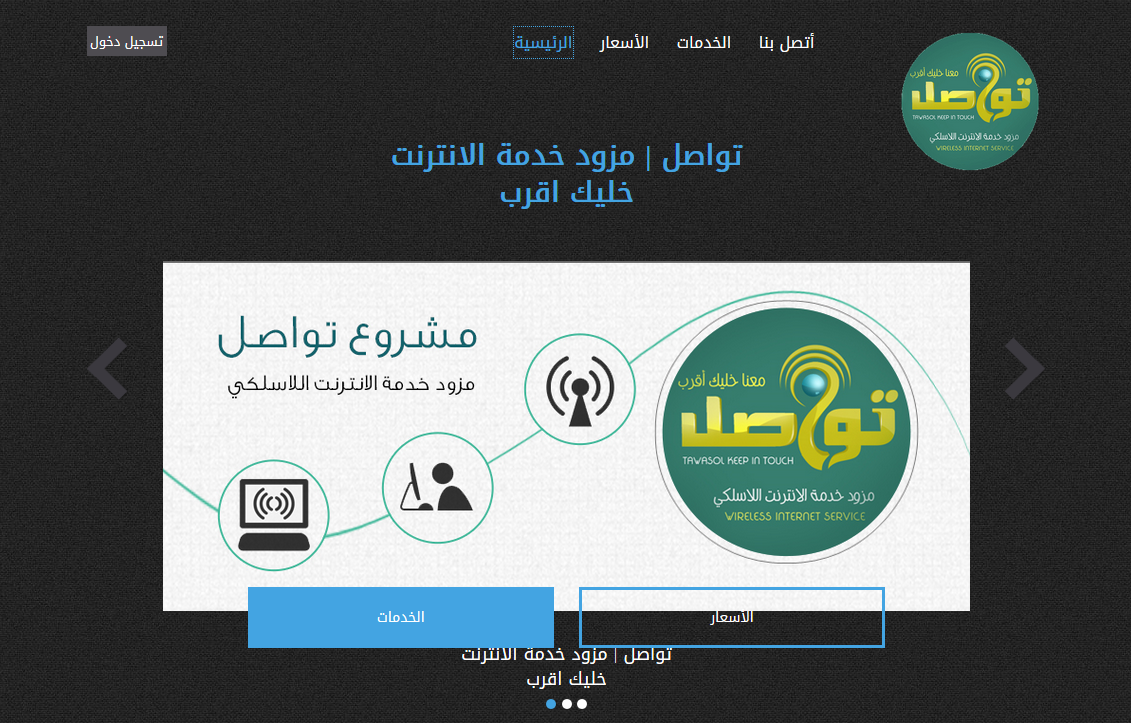 صفحة هوت سبوت مايكروتك  css3  متناسقه مع التلفون دخول بالكارت ودخول عاديه - صفحة هوت سبوت مايكروتك  css3  متناسقه مع التلفون دخول بالكارت ودخول عاديه