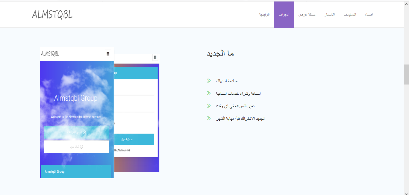 صفحة هوت سبوت مايكروتك خلفيات الوان متغير css3 معرض صور عدد جيجات نموذج اتصل بنا قائمة الاسعار متناسقة مع كل الشاشات بنر متحرك - صفحة هوت سبوت مايكروتك خلفيات الوان متغير css3 معرض صور عدد جيجات نموذج اتصل بنا قائمة الاسعار متناسقة مع كل الشاشات بنر متحرك