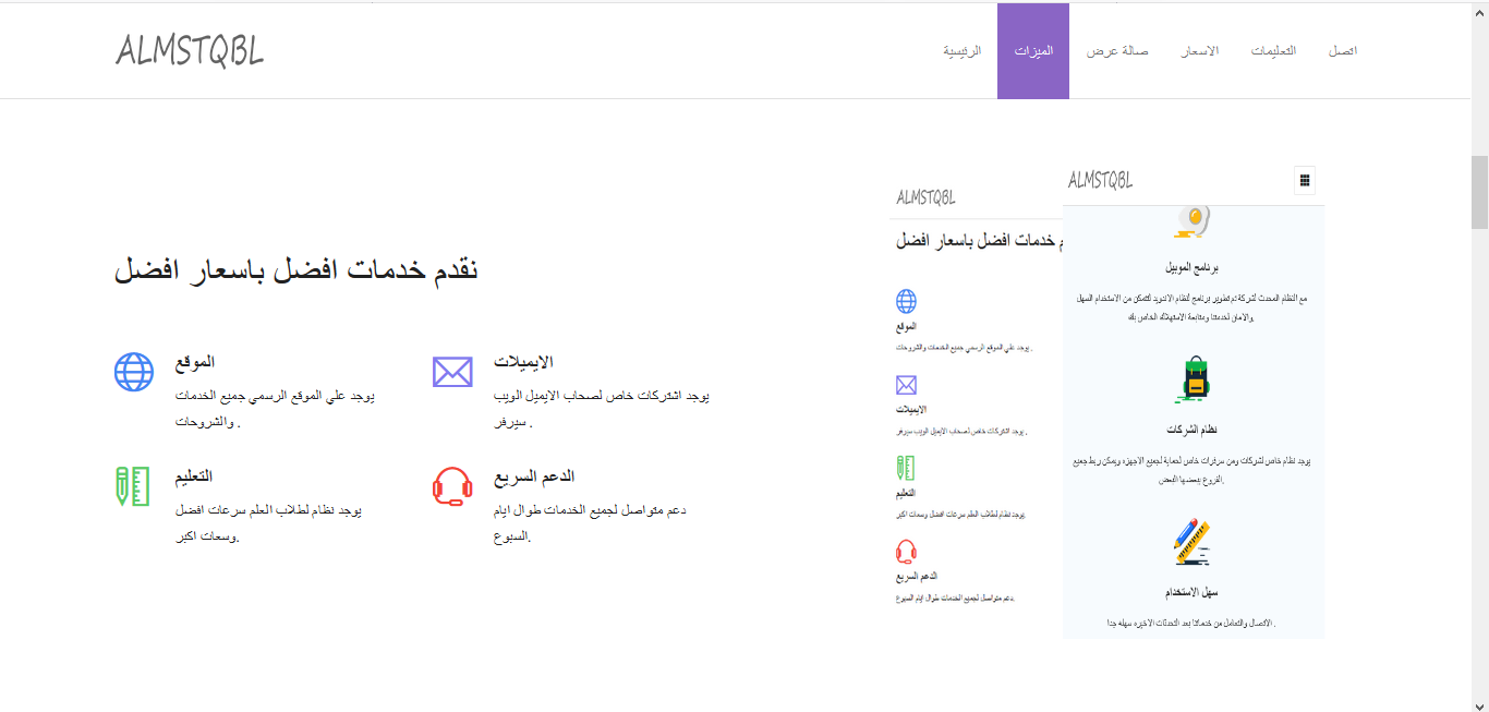 صفحة هوت سبوت مايكروتك خلفيات الوان متغير css3 معرض صور عدد جيجات نموذج اتصل بنا قائمة الاسعار متناسقة مع كل الشاشات بنر متحرك - صفحة هوت سبوت مايكروتك خلفيات الوان متغير css3 معرض صور عدد جيجات نموذج اتصل بنا قائمة الاسعار متناسقة مع كل الشاشات بنر متحرك