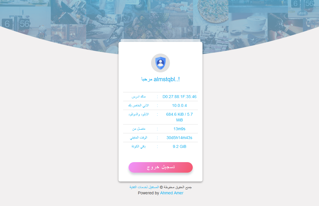 هوت سبوت 2019 متجاوب مع كل الصفحات + متجر مجاني لبيع الكروت وكل شئ