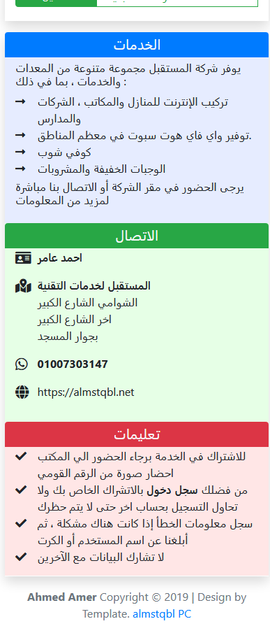 تحميل صفحة هوت سبوت احدث التصميمات بدعم qr الدخول بالكرت الدخول العادي اخطاء عربي - تحميل صفحة هوت سبوت احدث التصميمات بدعم qr الدخول بالكرت الدخول العادي اخطاء عربي