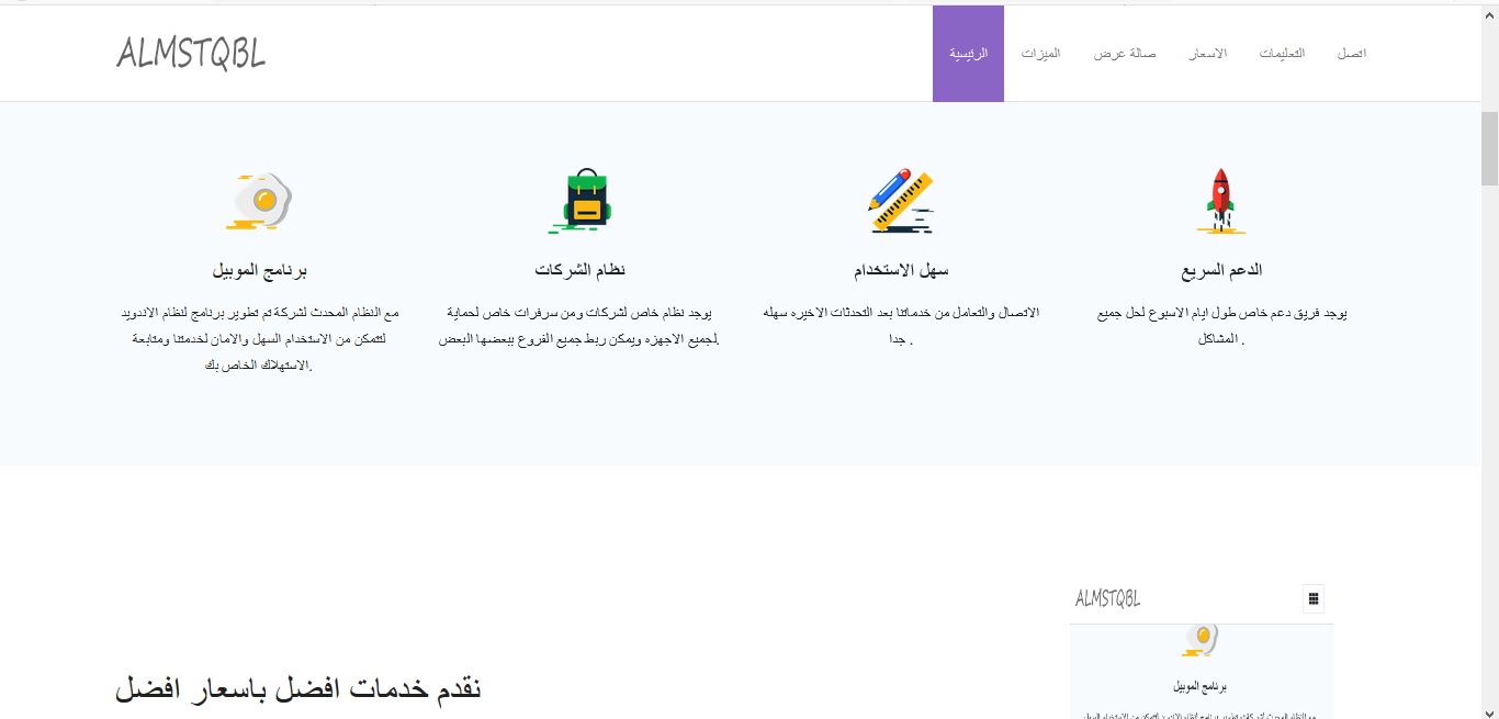 صفحة هوت سبوت مايكروتك خلفيات الوان متغير css3 معرض صور عدد جيجات نموذج اتصل بنا قائمة الاسعار متناسقة مع كل الشاشات بنر متحرك - صفحة هوت سبوت مايكروتك خلفيات الوان متغير css3 معرض صور عدد جيجات نموذج اتصل بنا قائمة الاسعار متناسقة مع كل الشاشات بنر متحرك