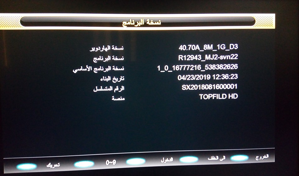 سوفت تشغيل بي اوت كيو علي اي رسيفر بدون نت مع iPTV سنتين وشرنج سنه مجاني