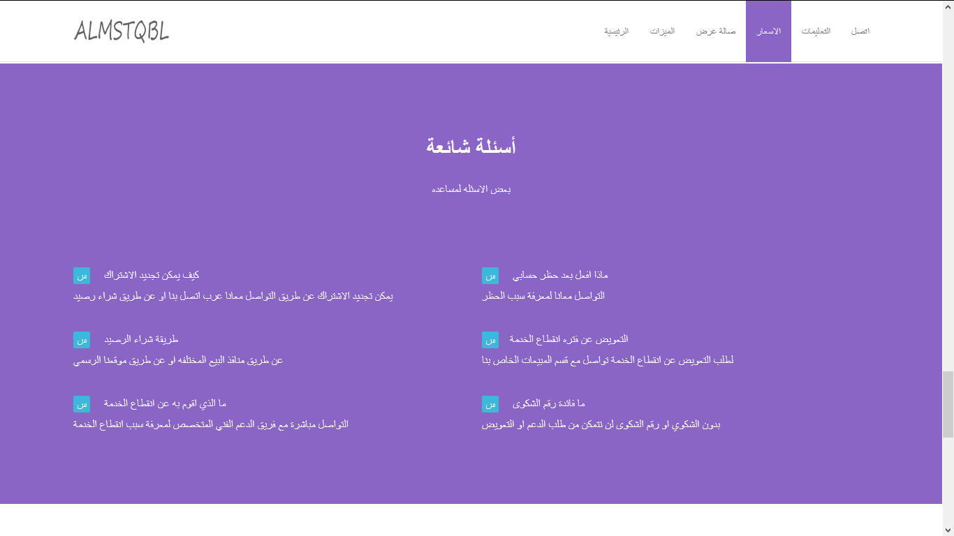 صفحة هوت سبوت مايكروتك خلفيات الوان متغير css3 معرض صور عدد جيجات نموذج اتصل بنا قائمة الاسعار متناسقة مع كل الشاشات بنر متحرك - صفحة هوت سبوت مايكروتك خلفيات الوان متغير css3 معرض صور عدد جيجات نموذج اتصل بنا قائمة الاسعار متناسقة مع كل الشاشات بنر متحرك